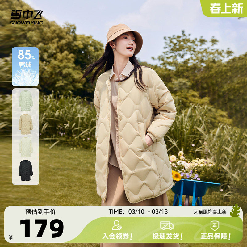 雪中飞2026秋冬新款女士中长款轻薄圆领羽绒服休闲基础百搭纯色