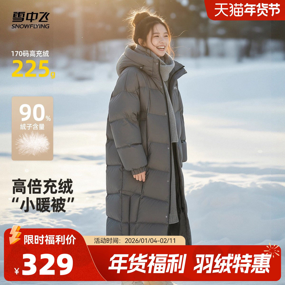 雪中飞2025秋冬女士长款羽绒服连帽过膝韩版保暖宽松廓形抗寒