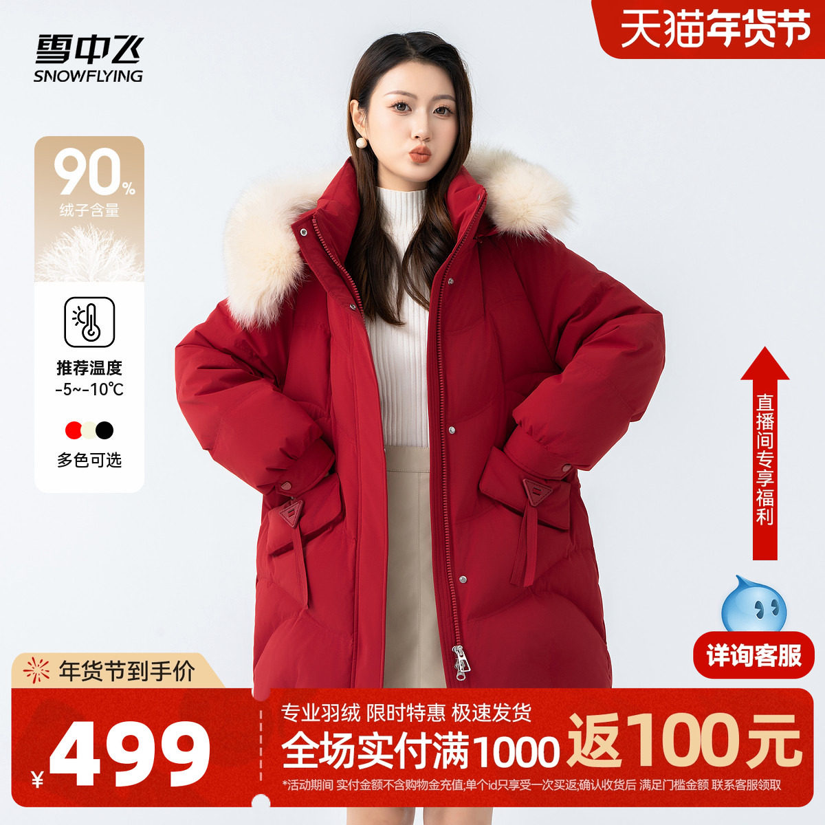 雪中飞2026春新款女士中长款羽绒服狐狸毛领加厚抗寒小个子甜美