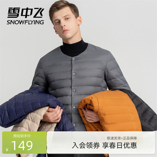 雪中飞2026春热销男女轻便百搭内恤简约保暖圆领排骨羽绒服情侣
