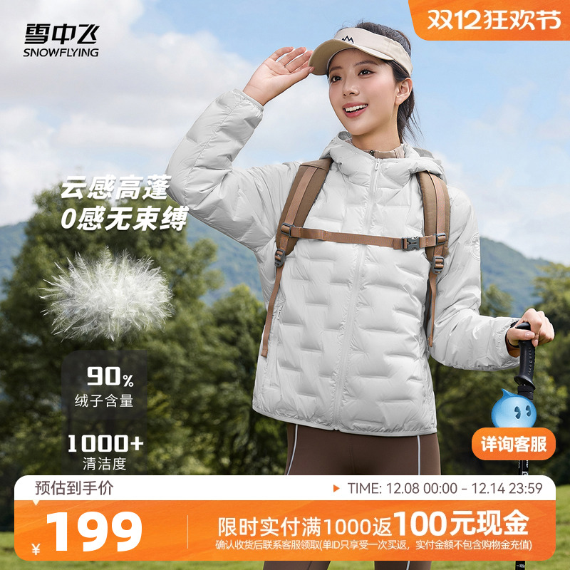 雪中飞连帽保暖羽绒服