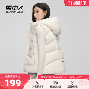 雪中飞2026春新款女士羽绒马甲连帽通勤百搭叠穿时尚保暖纯色