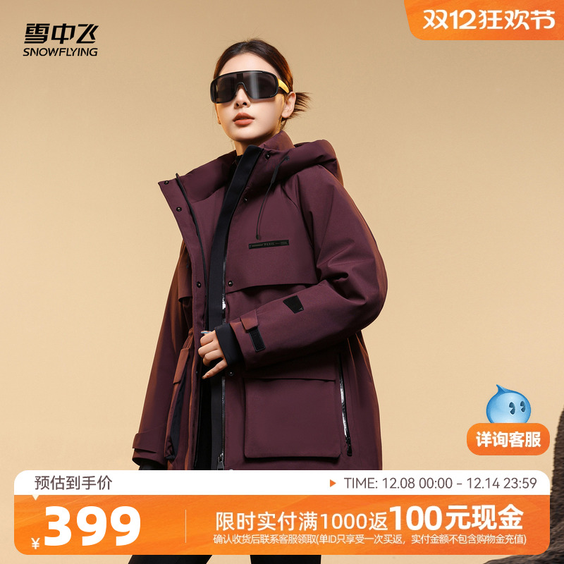 雪中飞斗盆高级羽绒服