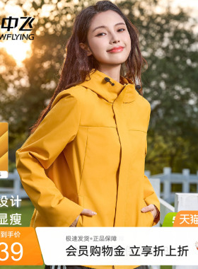 【直播闪降】雪中飞外套女26新早春穿搭户外防泼水工装连帽夹克PC