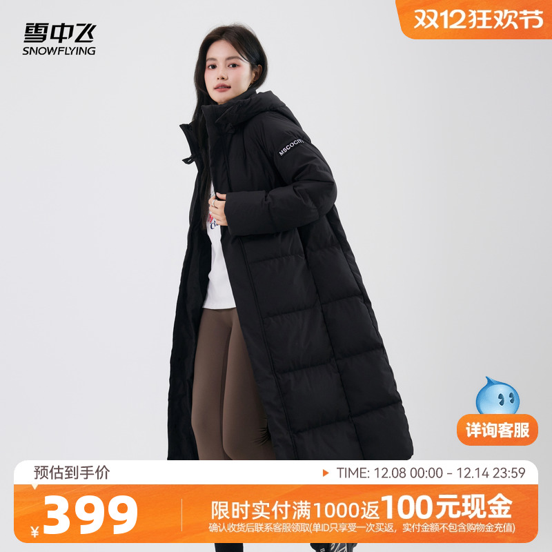 雪中飞韩版廓形羽绒服