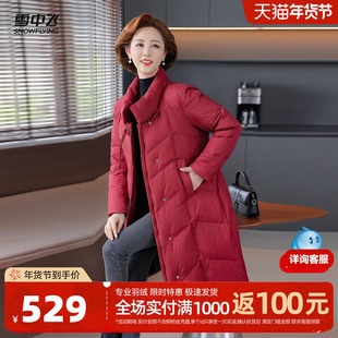 雪中飞2025冬新款女士中长款羽绒服中式刺绣时尚中老年妈妈保暖