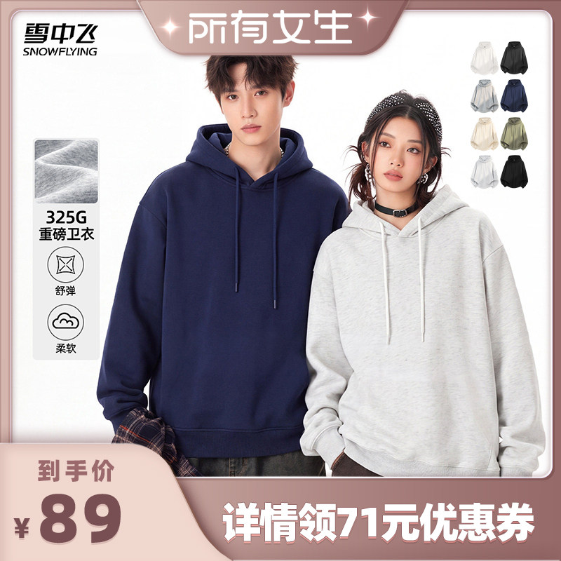 雪中飞休闲卫衣男秋季新款