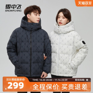 休闲羽绒服外套 满印花时尚 雪中飞冬新款 男女中性情侣连帽短款