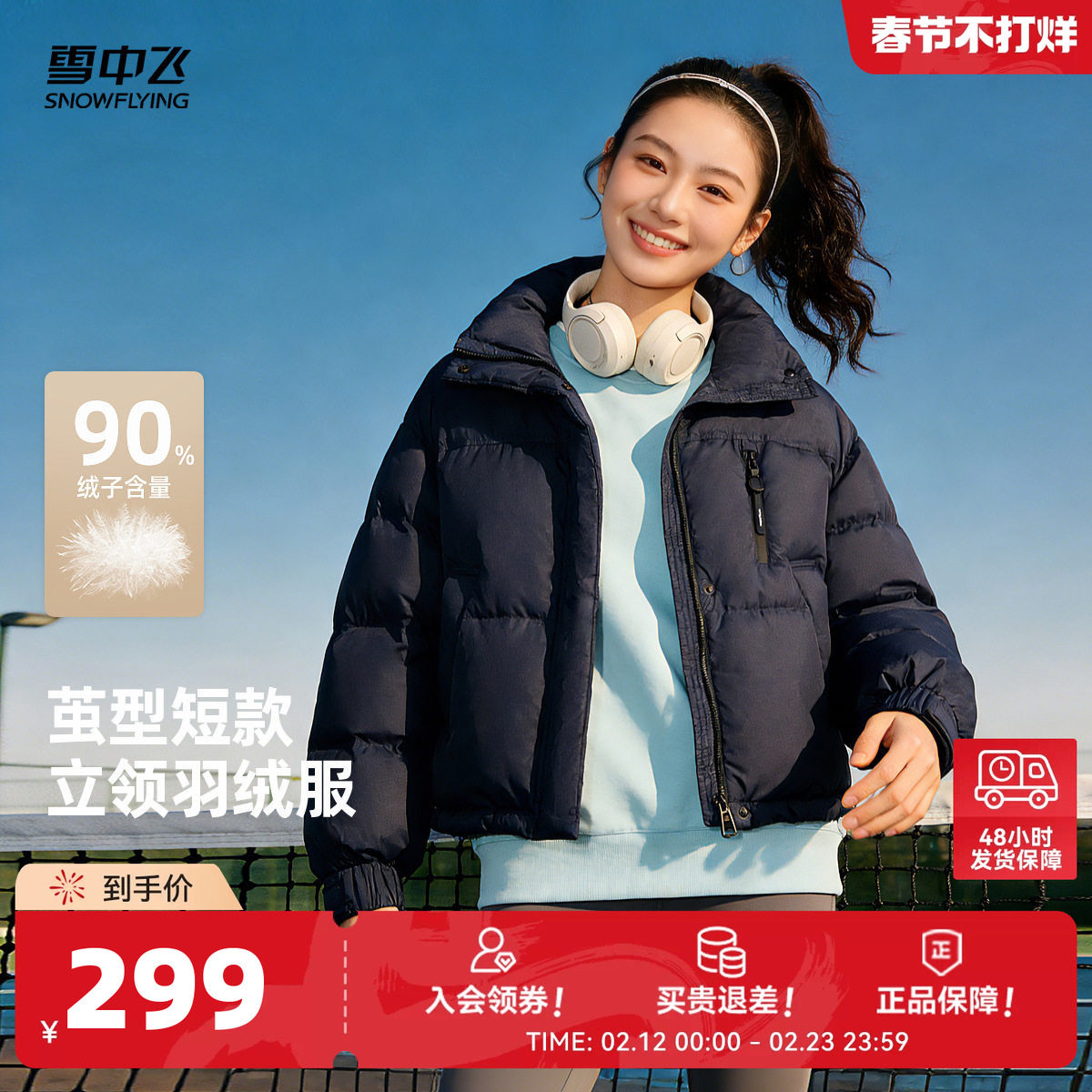 雪中飞2026春新款女士短款小个子显瘦羽绒服立领保暖温柔美拉德