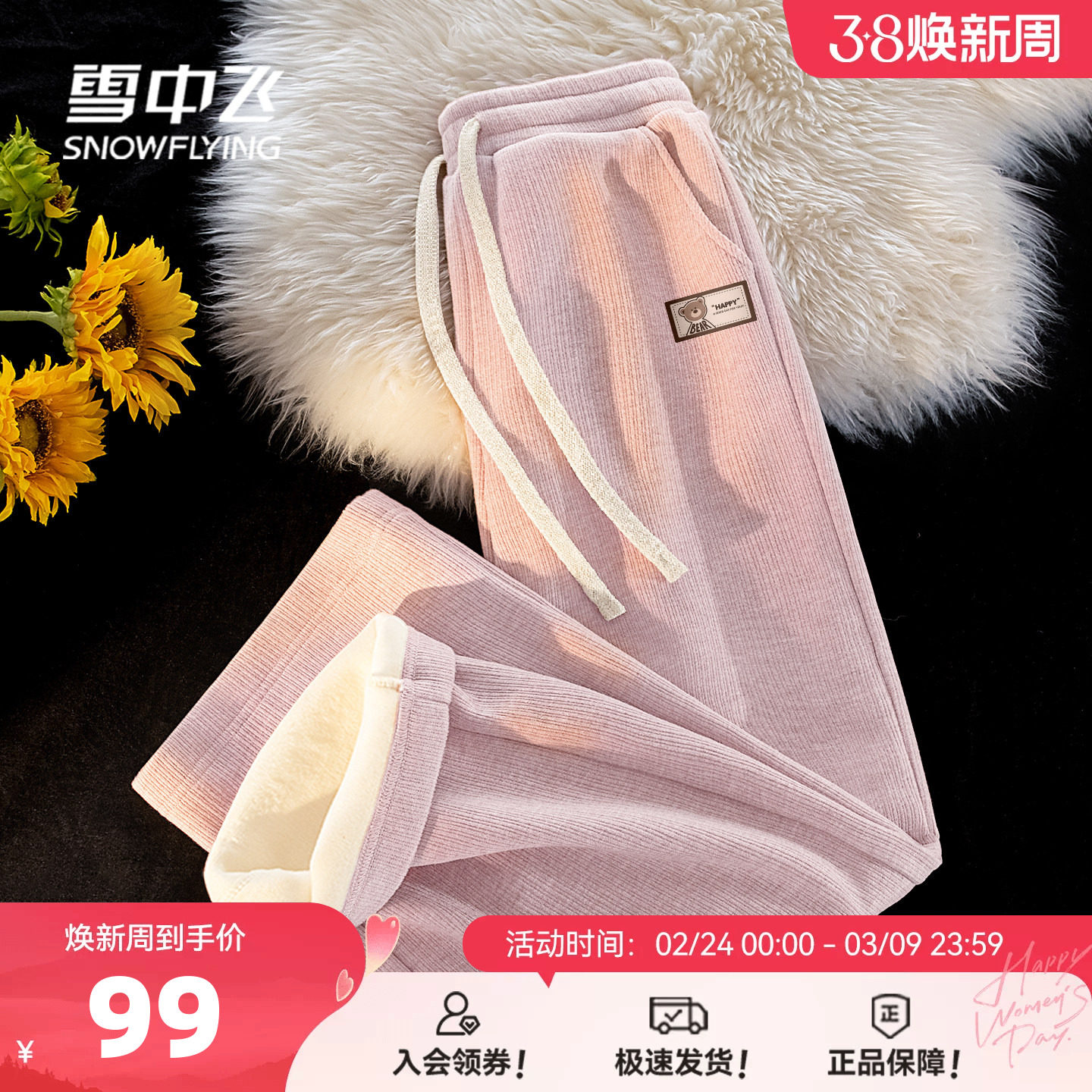 雪中飞加绒裤子女秋冬2026新款女士加厚外穿卫裤休闲运动阔腿裤PC - 雪中飞官方旗舰店出品
