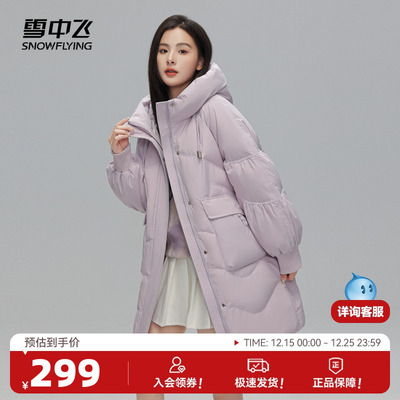 SNOWFLYING/雪中飞羽绒服