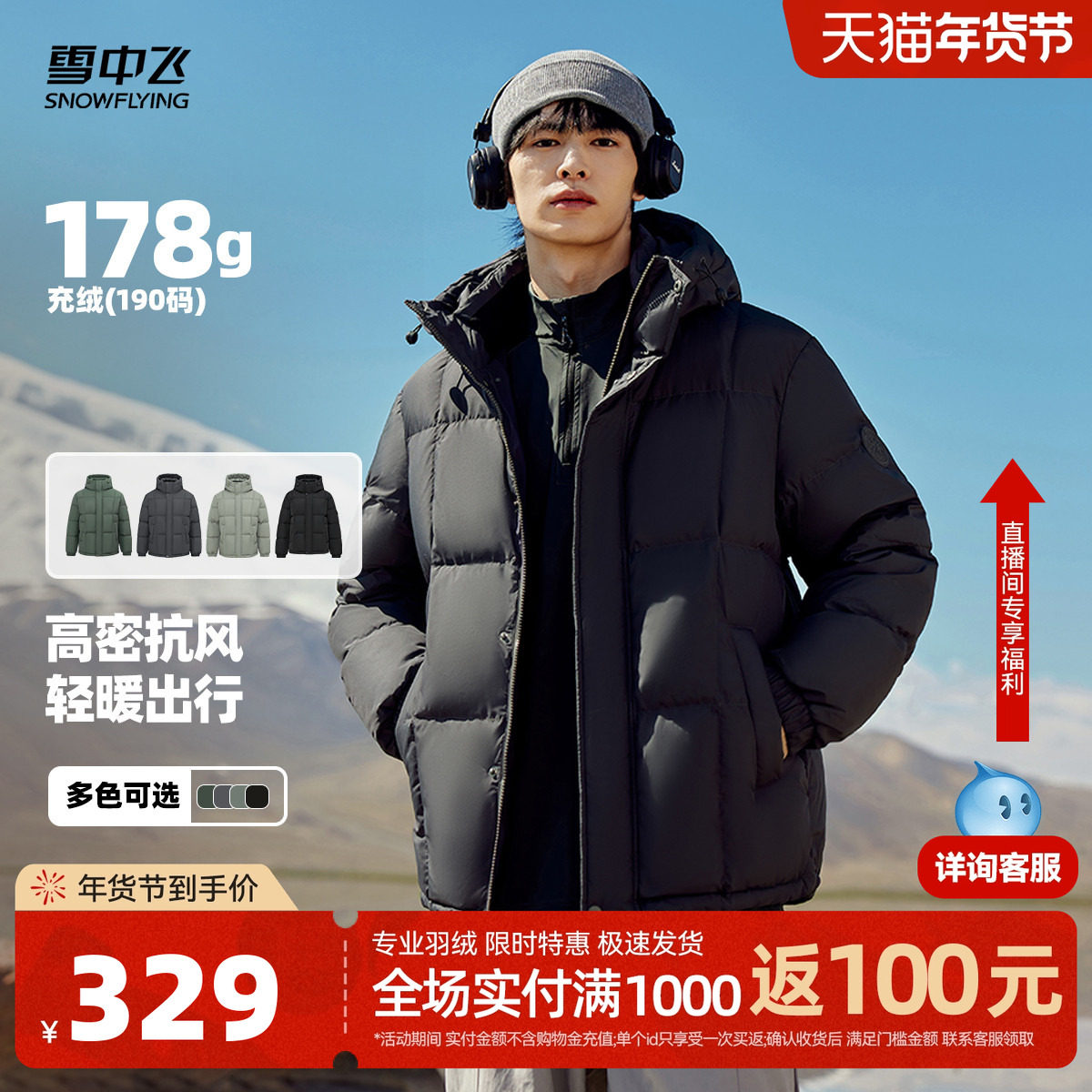 雪中飞2025冬新款男士短款连帽羽绒服商务休闲时尚加厚保暖抗寒S