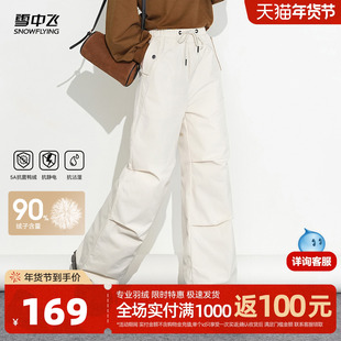 雪中飞2025冬新款羽绒裤女冬高腰保暖休闲户外束脚伞兵裤舒适外穿