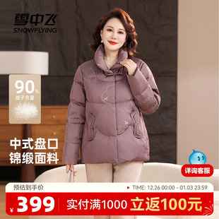 雪中飞2025冬新款女士中式羽绒服典雅盘扣刺绣国风中老年妈妈装