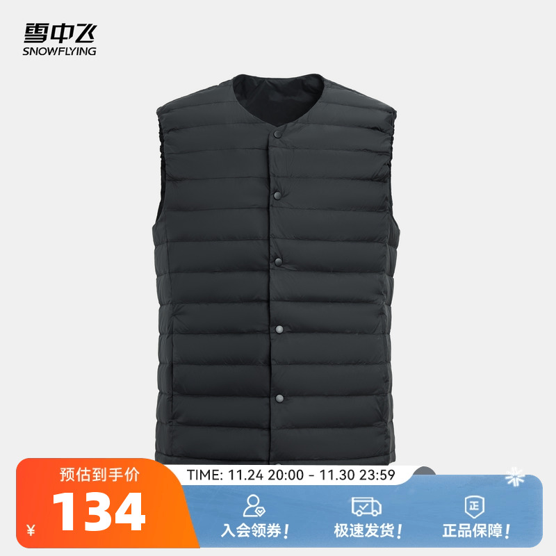 雪中飞基础简约羽绒马甲