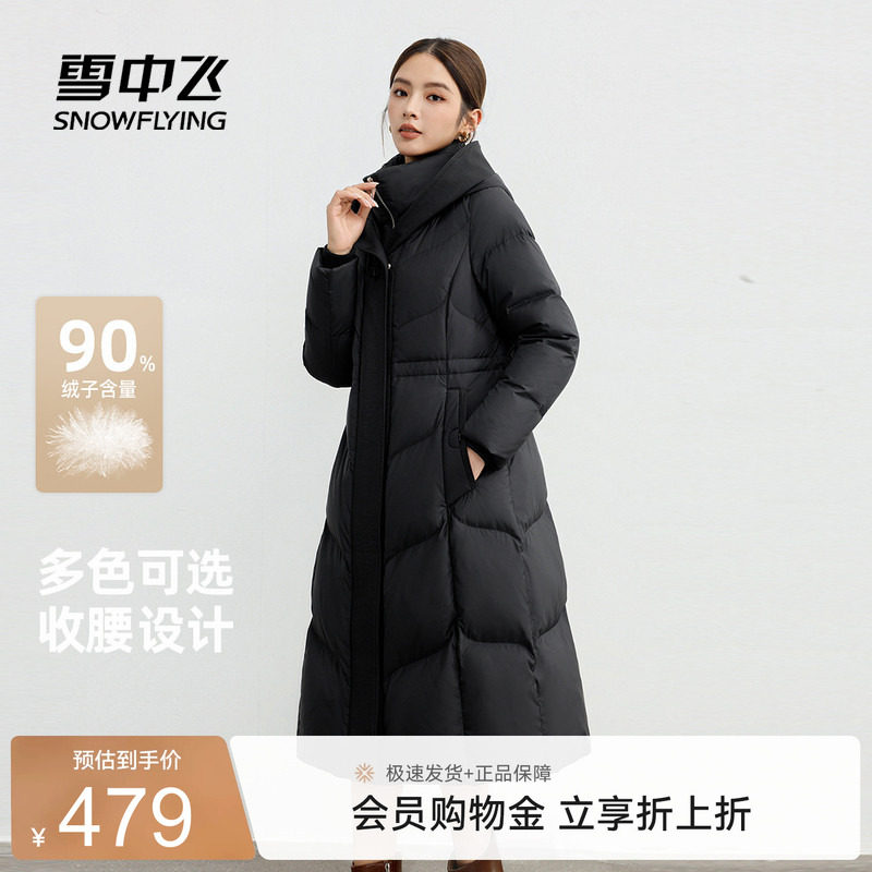 雪中飞收腰女士长款羽绒服