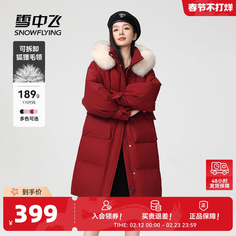 雪中飞26秋冬女韩版廓形马卡龙狐狸毛羽绒服加厚外套长款甜美