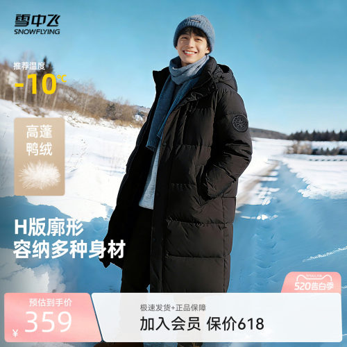 雪中飞长款加厚羽绒服