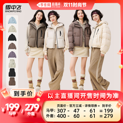 雪中飞设计感米白羽绒背心