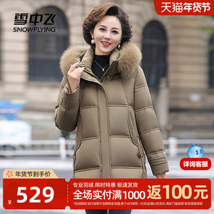 雪中飞2025冬新款女士妈妈款中长羽绒服狐狸毛领保暖淑女洋气潮