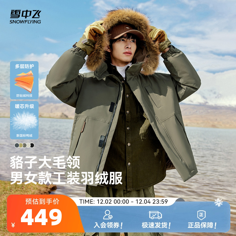 短款羽绒服雪中飞连帽时尚休闲