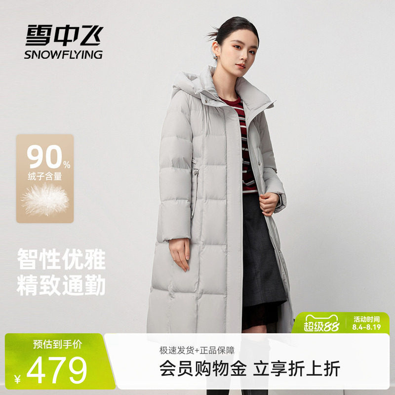雪中飞2026秋新款女士高智优雅风羽绒服长款保暖收腰户外气质