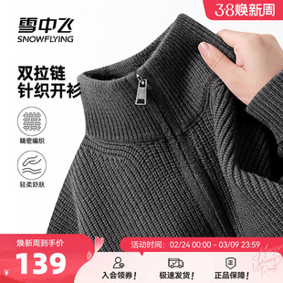 雪中飞灰色开衫毛衣男款秋冬季新款男士针织衫立领拉链外套PCD