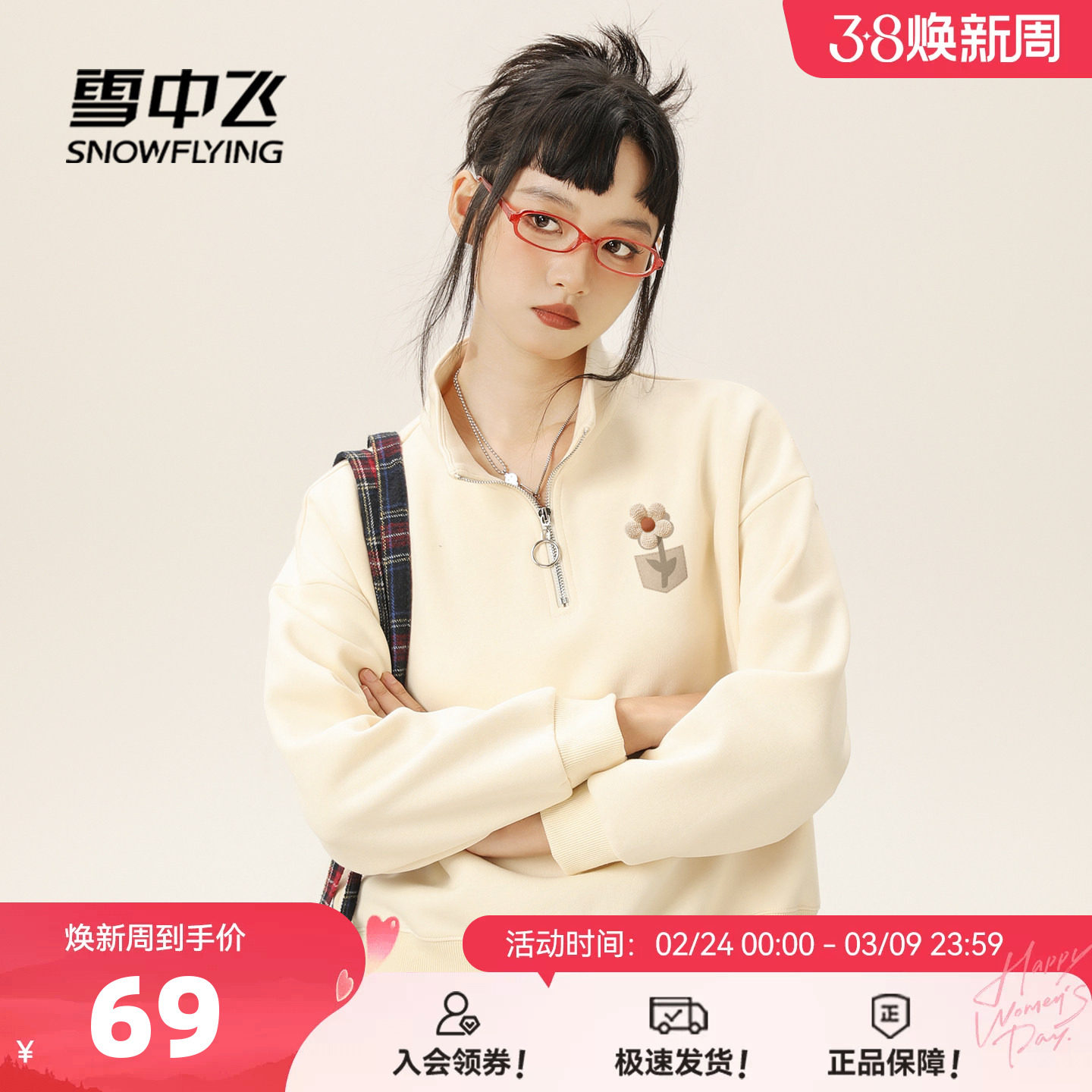 雪中飞半拉链卫衣女2026新款春季韩系polo领外套小个子短款上衣PC