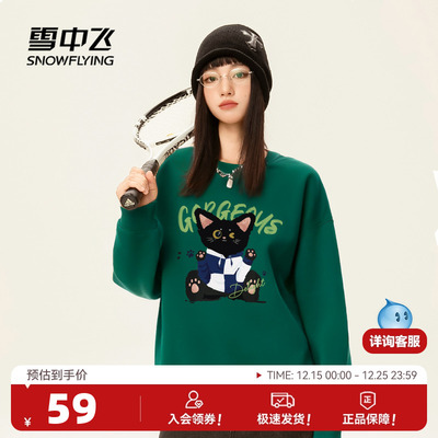 雪中飞绿色卫衣女冬加绒加厚上衣