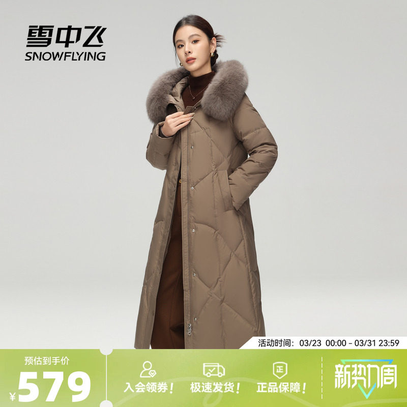 雪中飞2024冬新款女士长款羽绒服连帽狐狸毛领加厚休闲优雅气质