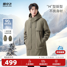 雪中飞2025冬新款男士中长款三合一风衣羽绒服时尚休闲百搭商务