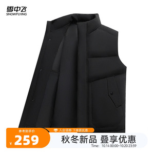 雪中飞2024冬新款男士短款羽绒马甲背心立领挺括时尚简约保暖舒适