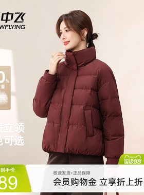 雪中飞保暖立领羽绒服