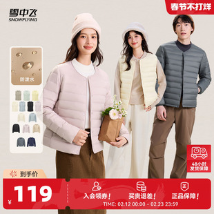 雪中飞85%绒子鸭绒男女马甲/内恤羽绒服轻薄百搭叠穿保暖