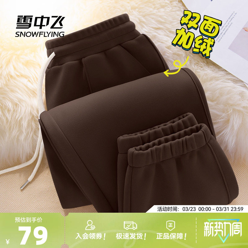 雪中飞双面磨绒裤子女秋冬季2026新款小个子加绒加厚保暖休闲裤PC