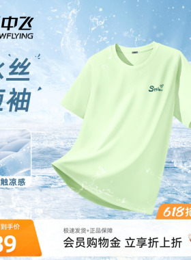 雪中飞绿色短袖t恤女2026新款夏季胖mm超好看oversize体恤上衣PC