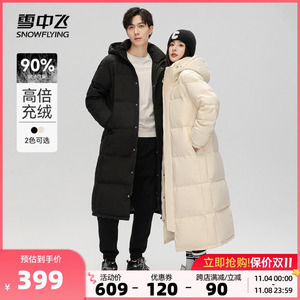雪中飞2023秋冬新款男女中性情侣长款羽绒服过膝保暖抗寒加厚韩版