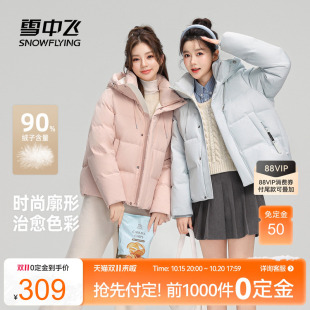 雪中飞26冬新款短款甜美面包服羽绒服廓形显瘦保暖韩版女士外套