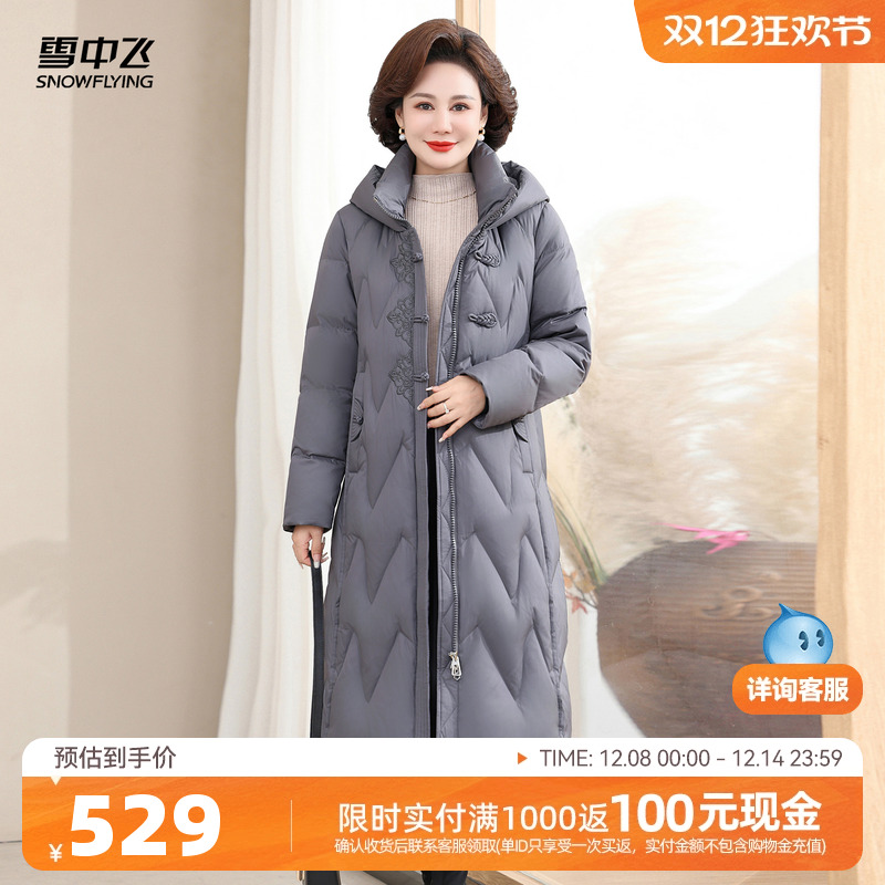 雪中飞加厚优雅羽绒服