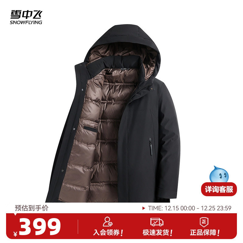 雪中飞2025冬新款男士爸爸款短款连帽羽绒服商务休闲纯色简约