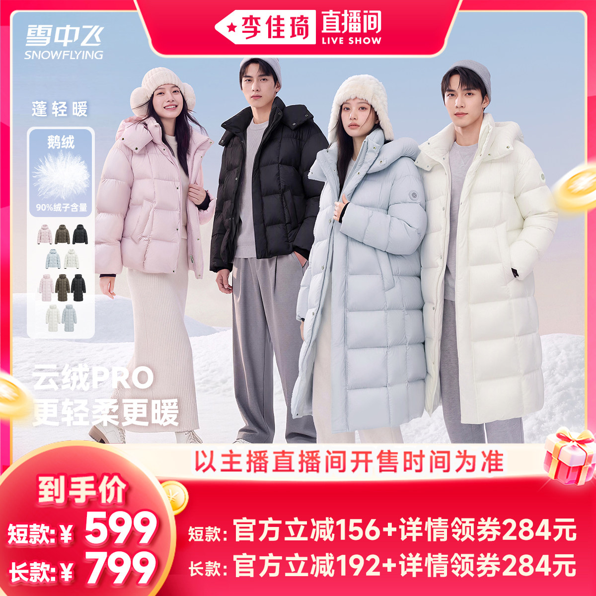 雪中飞女90鹅绒短款羽绒服