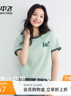 【雪T】雪中飞撞色绿色短袖t恤女26夏季休闲上衣女士时尚纯棉PC