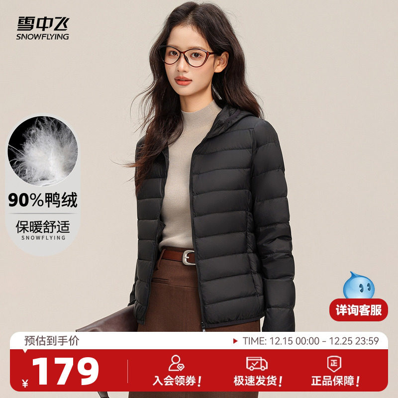 雪中飞纯色时尚轻薄羽绒服