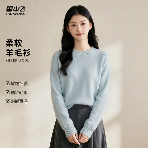 雪中飞2026新款女圆领羊绒衫