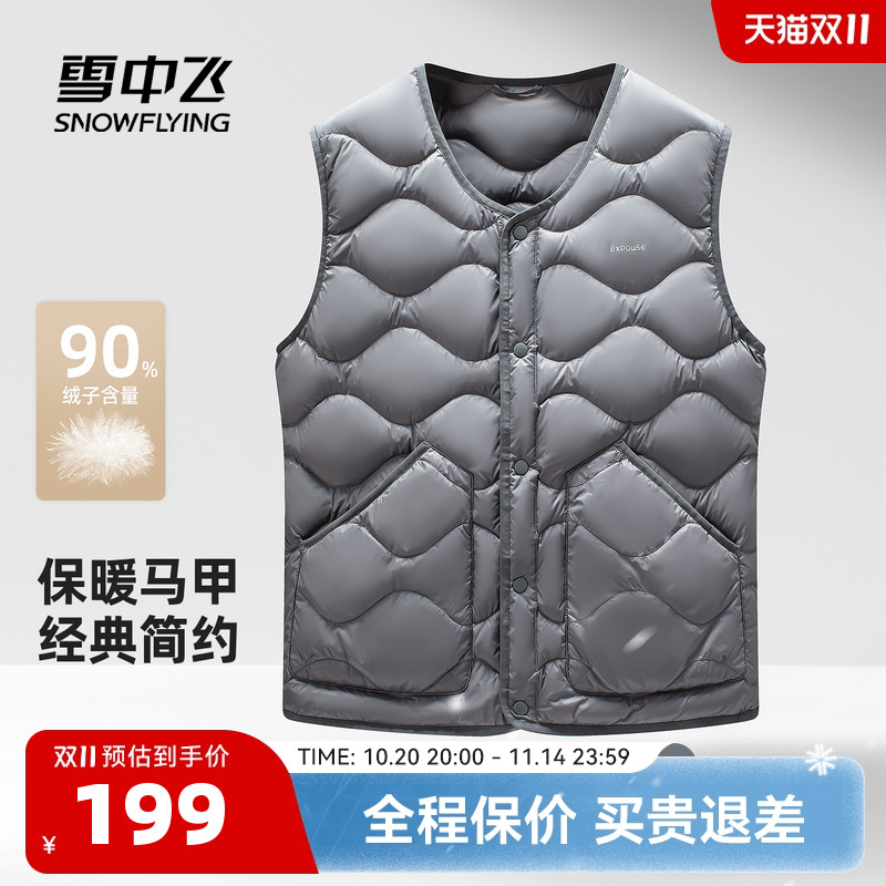 雪中飞男士短款羽绒马甲休闲背心