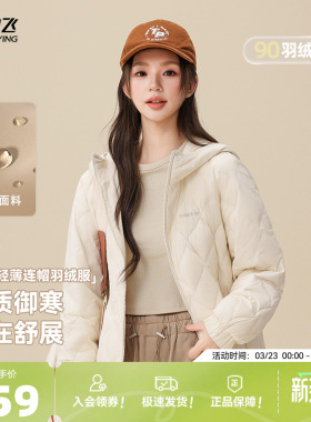 雪中飞2026春新款轻薄羽绒服女冬小个子韩系简约插肩宽松连帽保暖