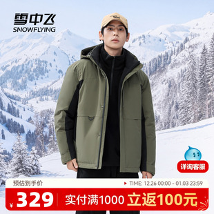 羽绒服连帽时尚 短款 拼接商务休闲青春保暖潮 男士 雪中飞2025冬新款