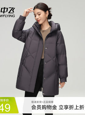 中长款羽绒服雪中飞连帽