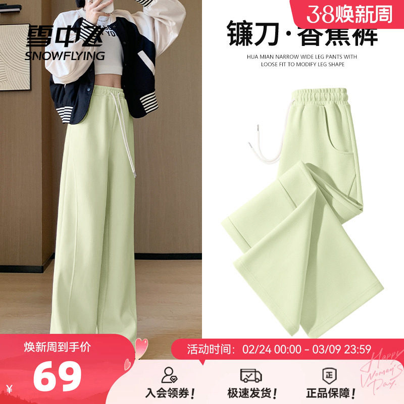 雪中飞绿色裤子女春秋薄款2026新款直筒休闲运动裤小个子阔腿裤PC