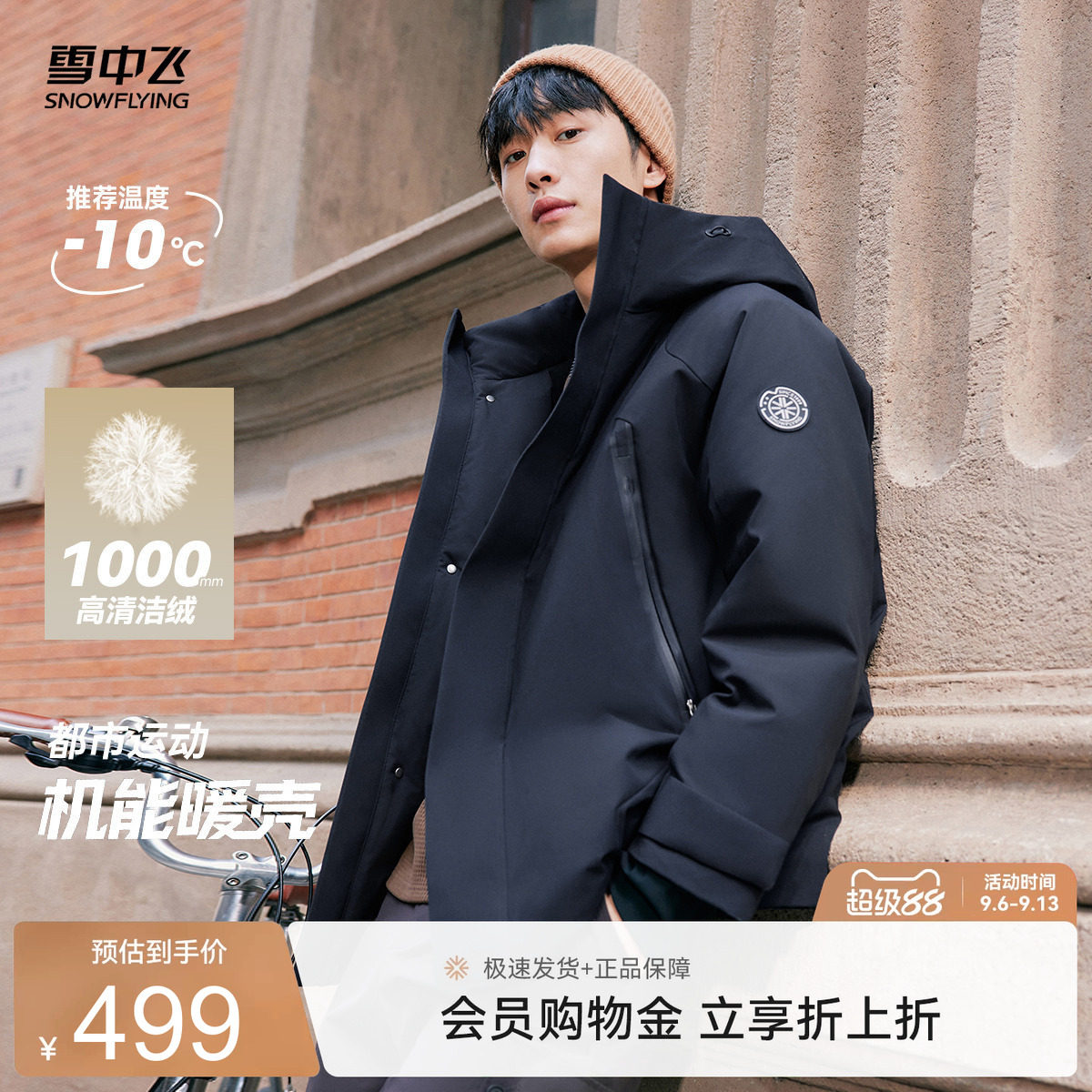 雪中飞渐变派克羽绒服